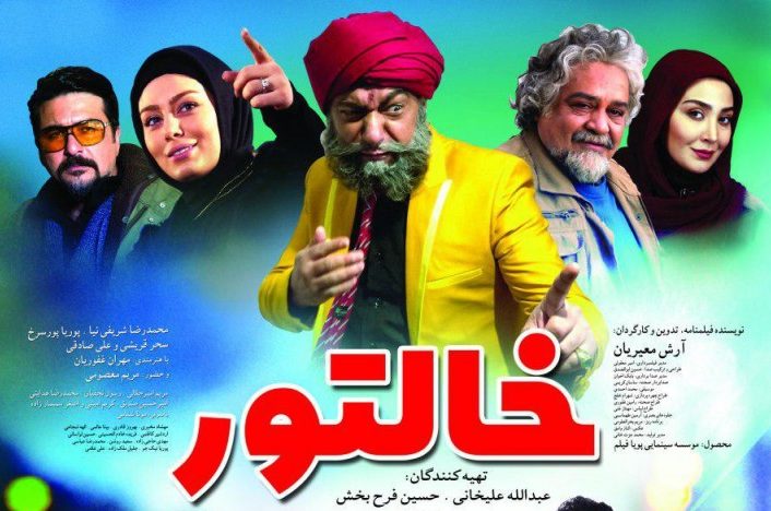 خالتور